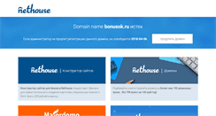 Desktop Screenshot of bonusok.ru